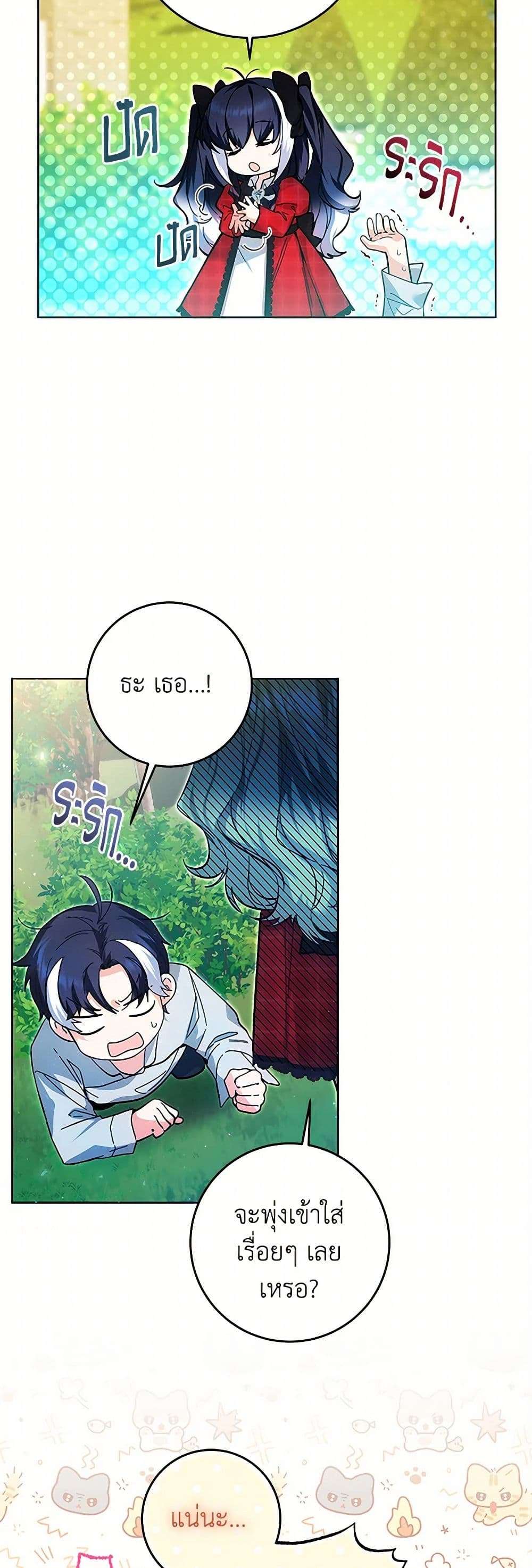 Black Killer Whale Baby ตอนที่ 12 18
