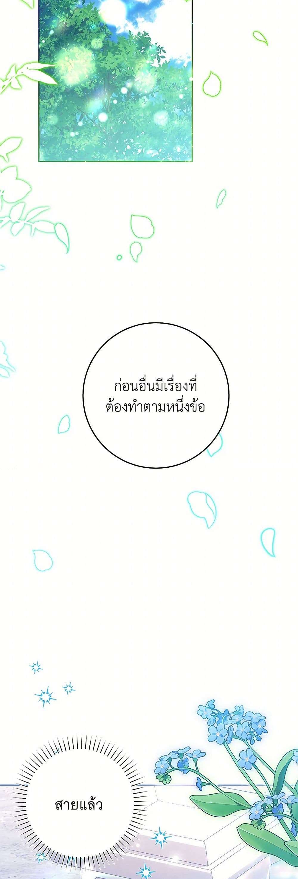 Black Killer Whale Baby ตอนที่ 12 38