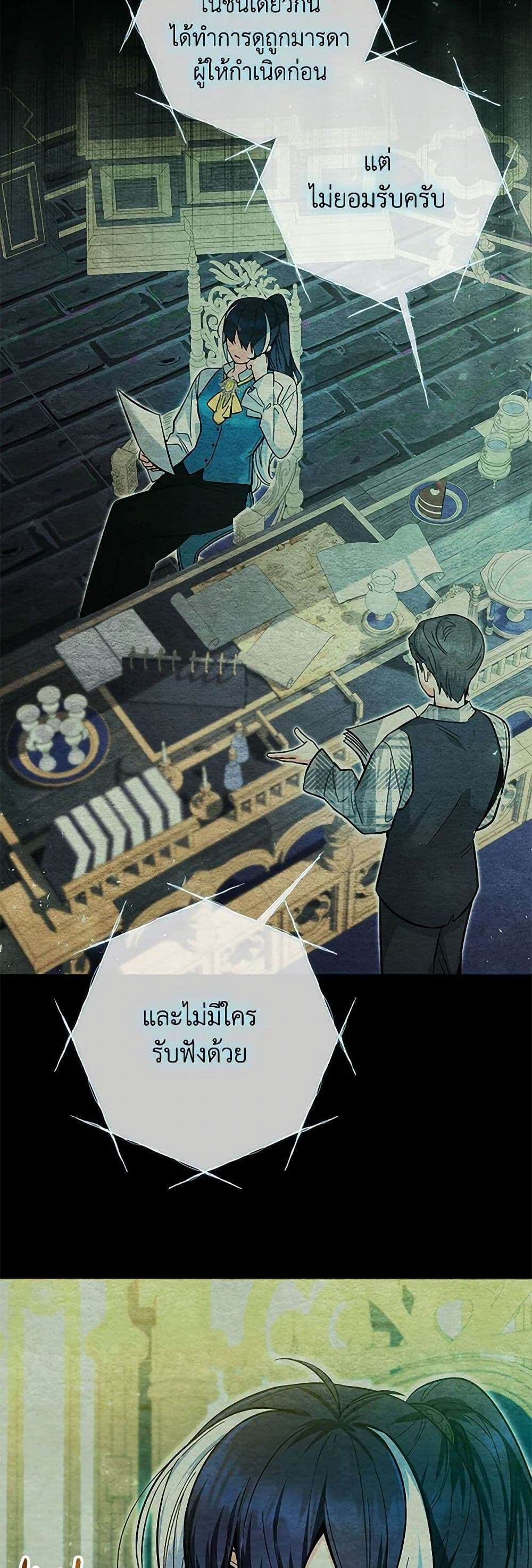Black Killer Whale Baby ตอนที่ 12 33