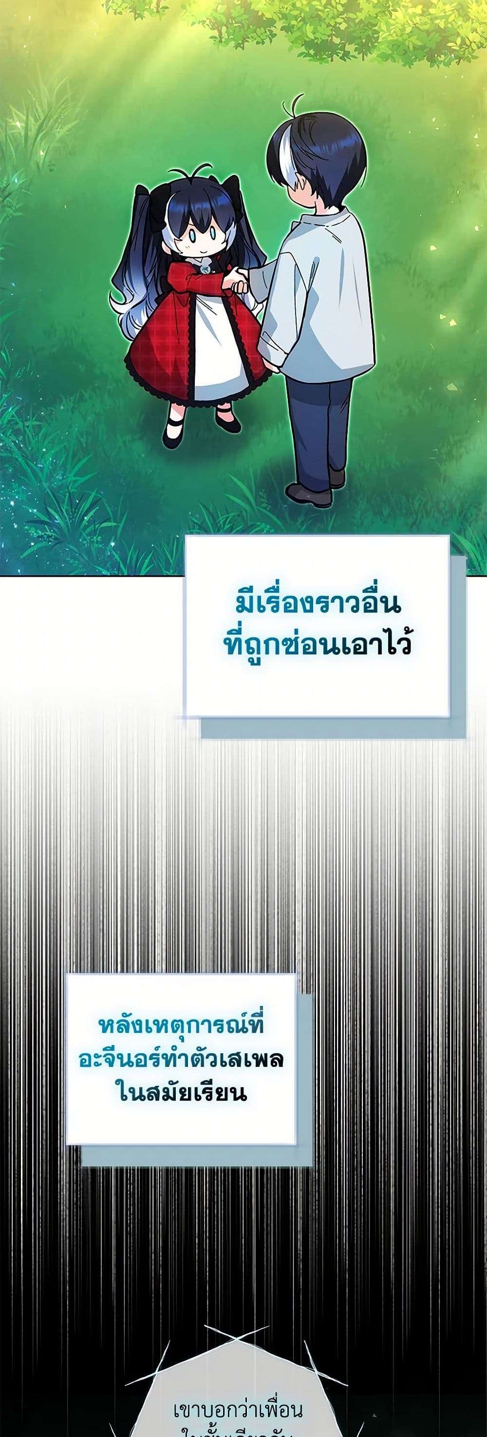 Black Killer Whale Baby ตอนที่ 12 32