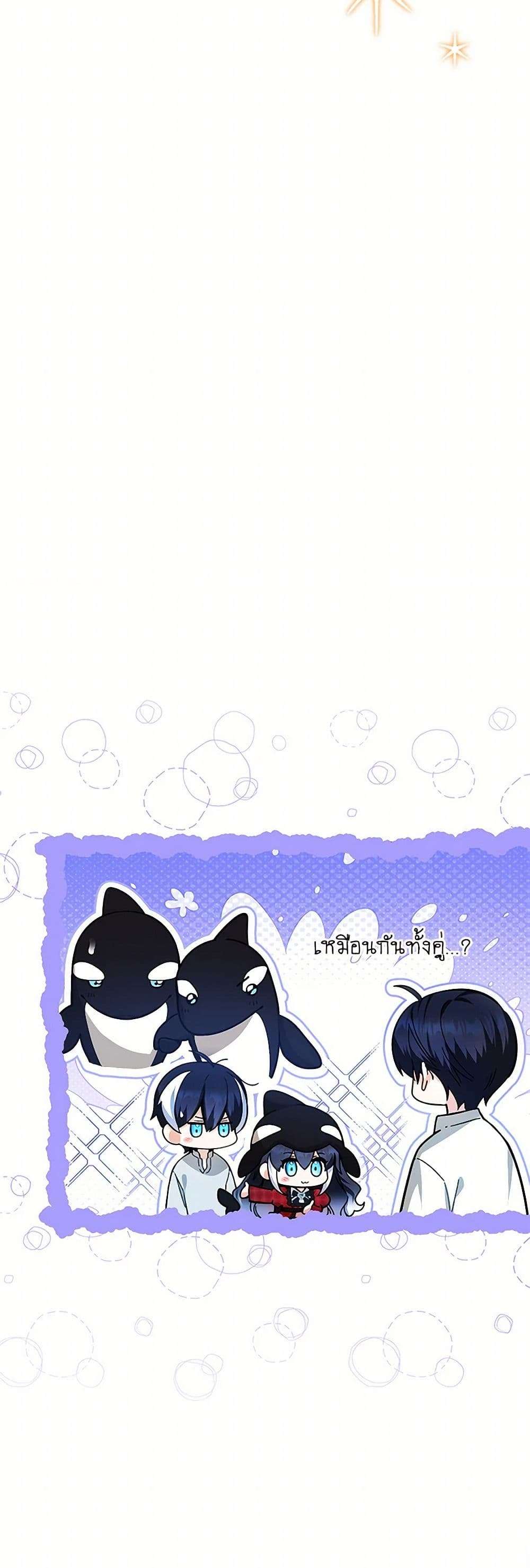 Black Killer Whale Baby ตอนที่ 12 41