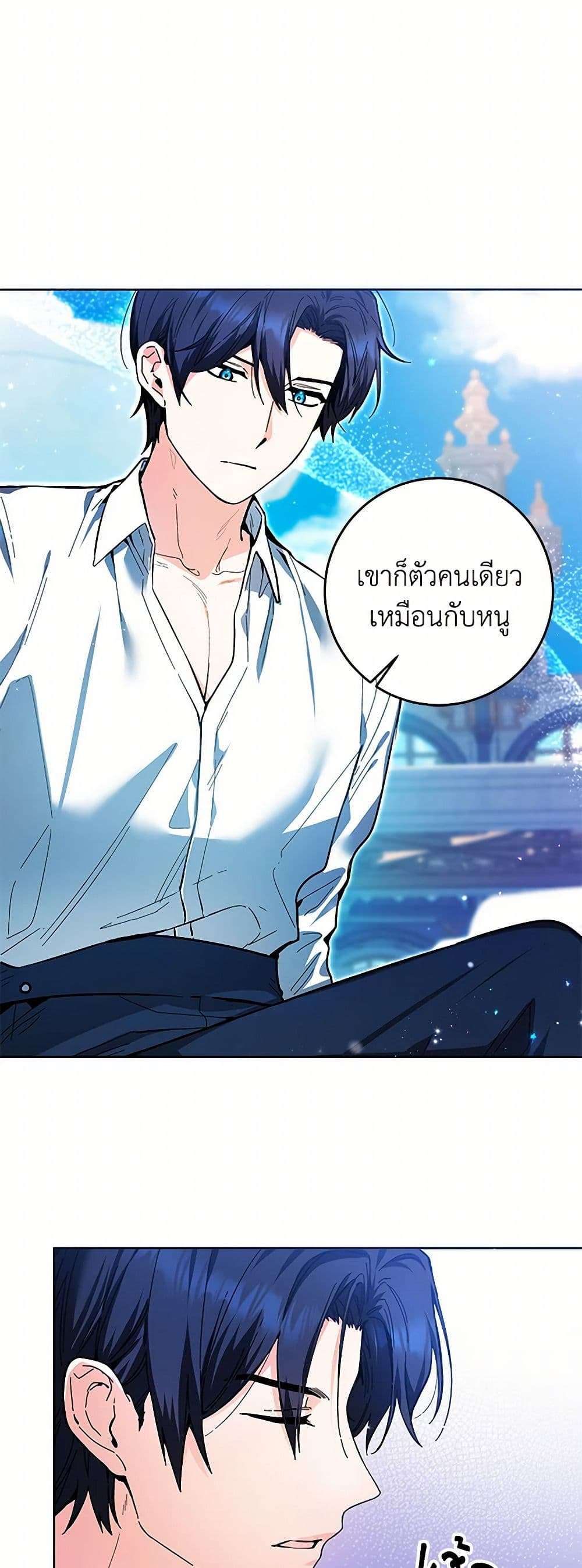 Black Killer Whale Baby ตอนที่ 13 5