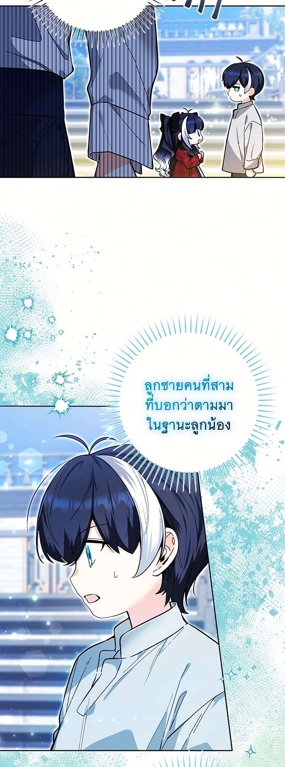 Black Killer Whale Baby ตอนที่ 13 7