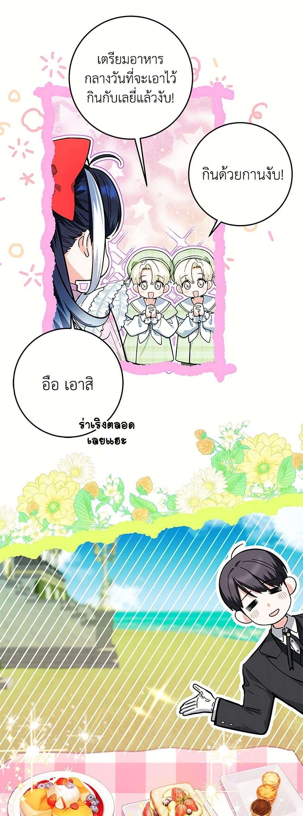 Black Killer Whale Baby ตอนที่ 13 12