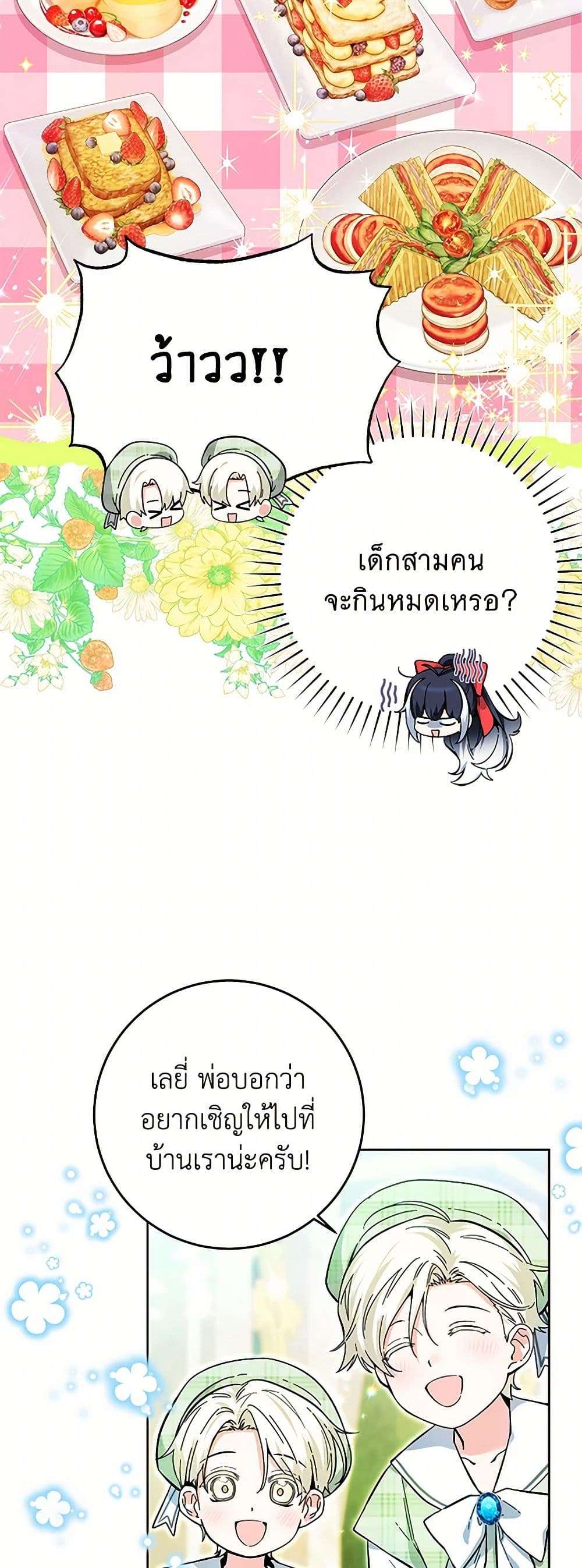 Black Killer Whale Baby ตอนที่ 13 13