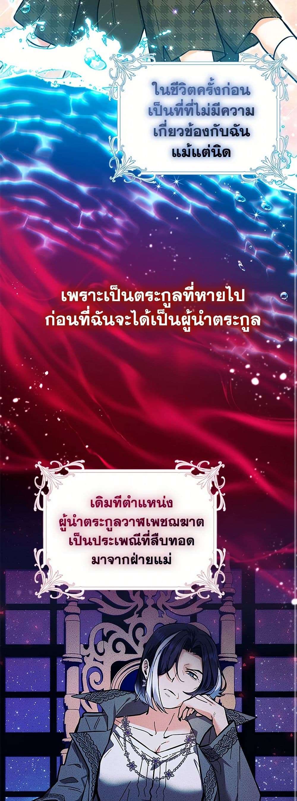 Black Killer Whale Baby ตอนที่ 13 22