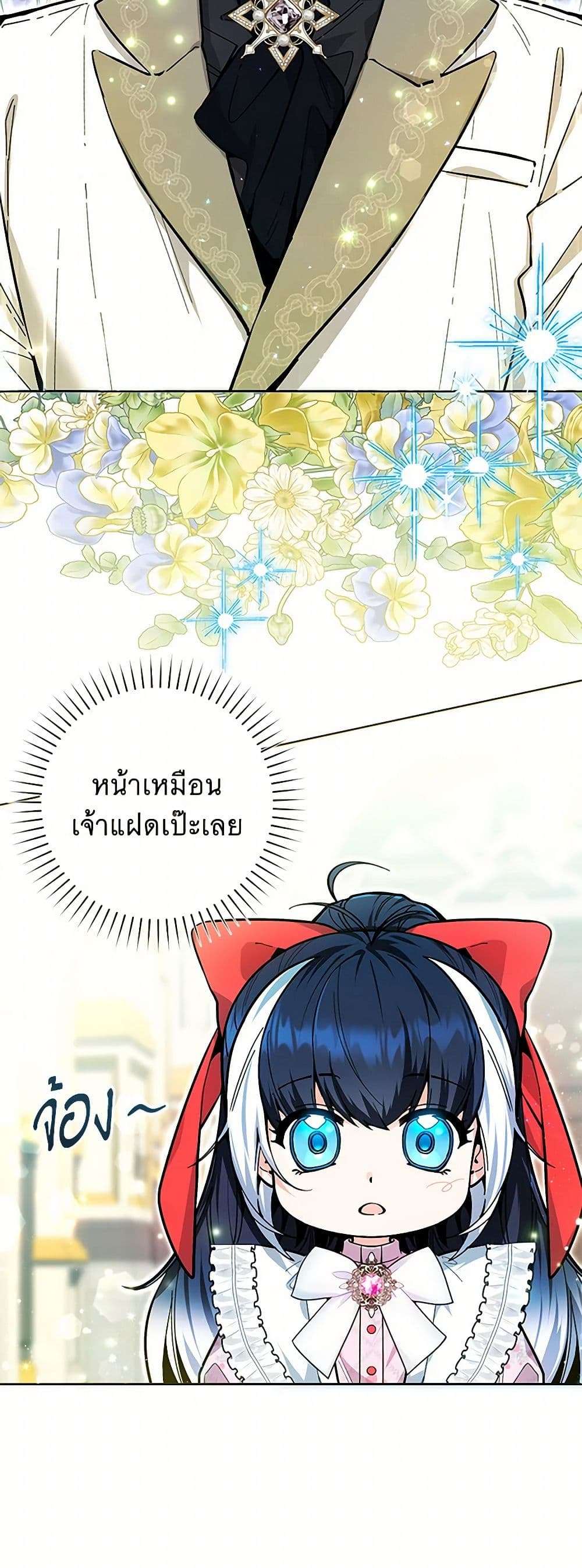 Black Killer Whale Baby ตอนที่ 13 20