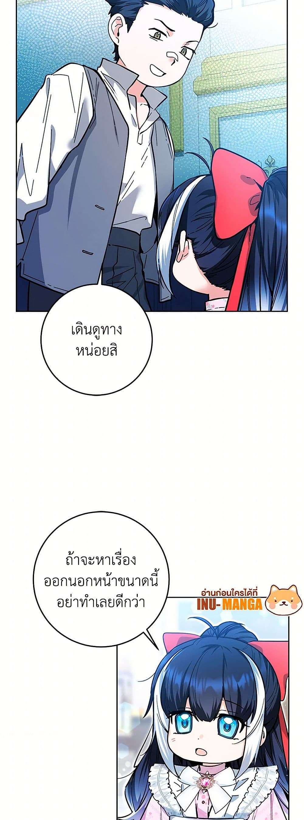 Black Killer Whale Baby ตอนที่ 13 27