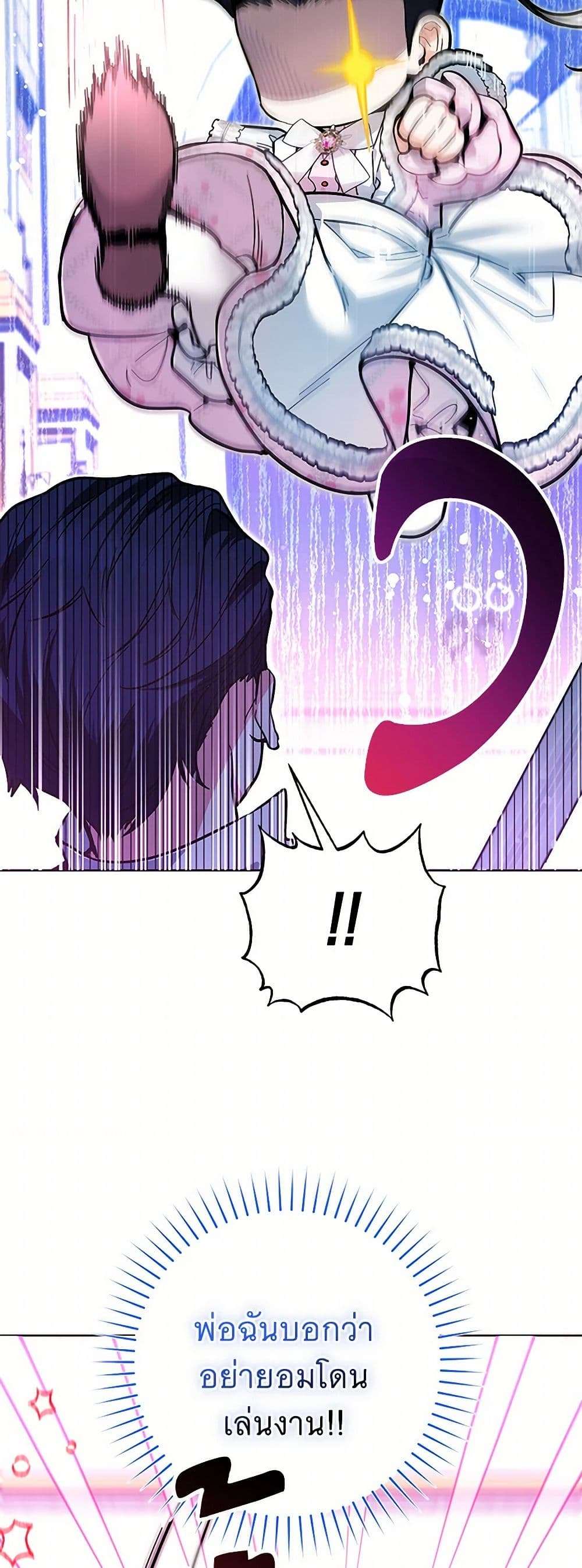 Black Killer Whale Baby ตอนที่ 13 40