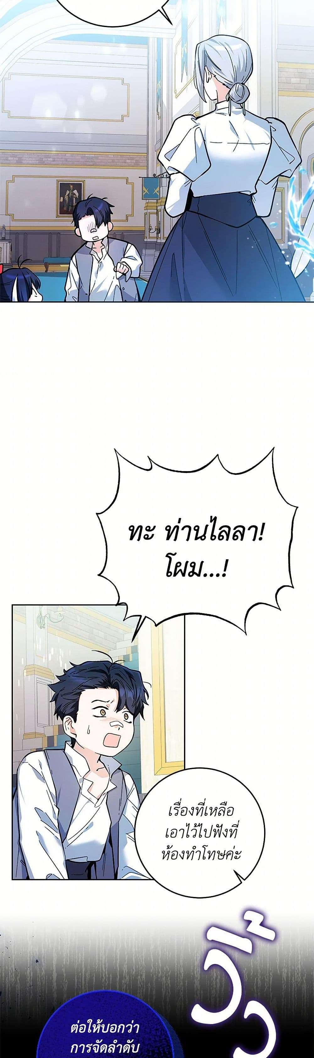 Black Killer Whale Baby ตอนที่ 14 2