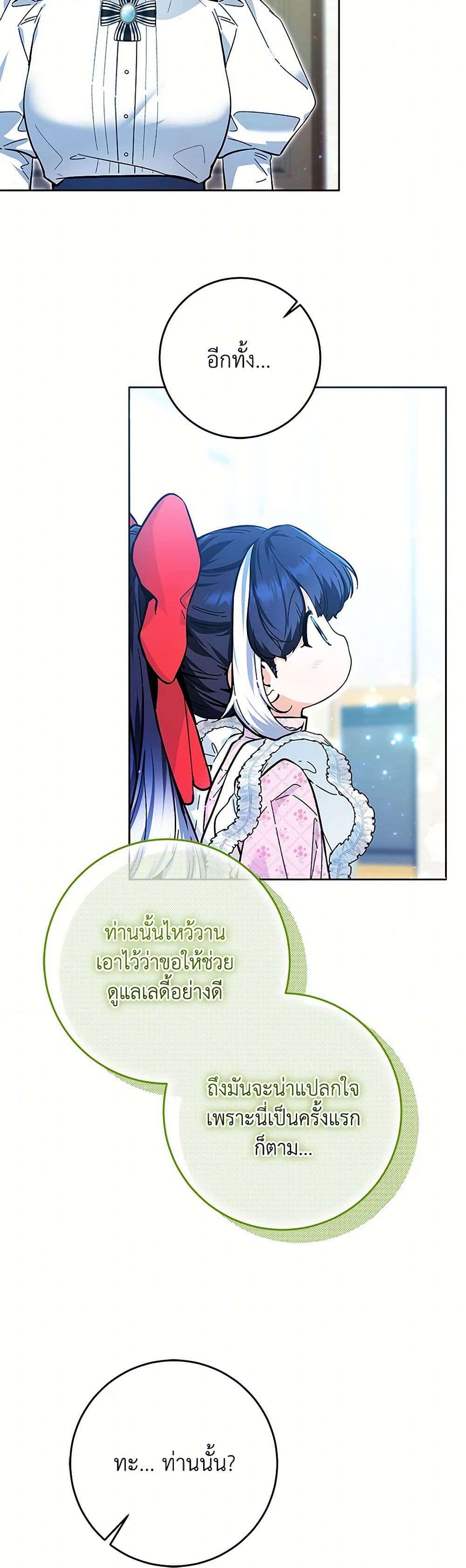 Black Killer Whale Baby ตอนที่ 14 8