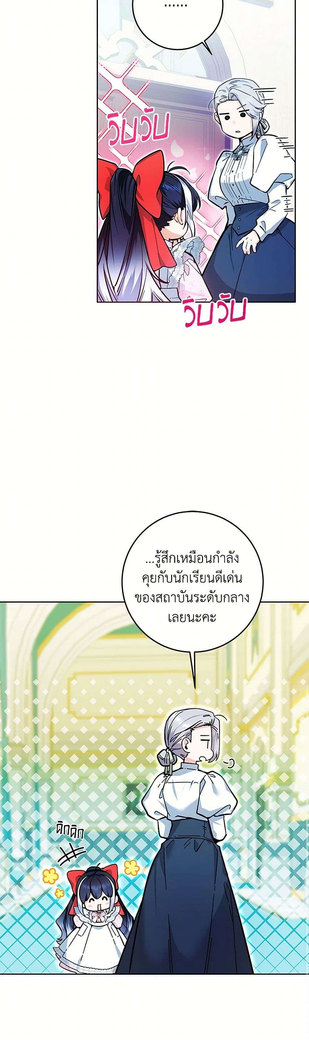 Black Killer Whale Baby ตอนที่ 14 6
