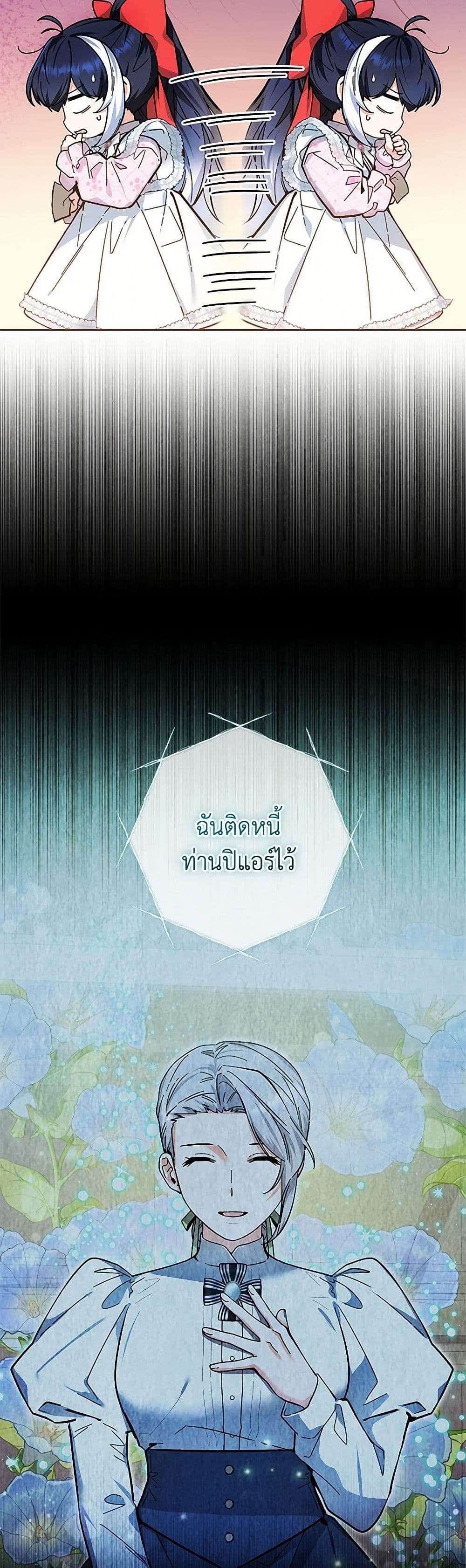 Black Killer Whale Baby ตอนที่ 14 10