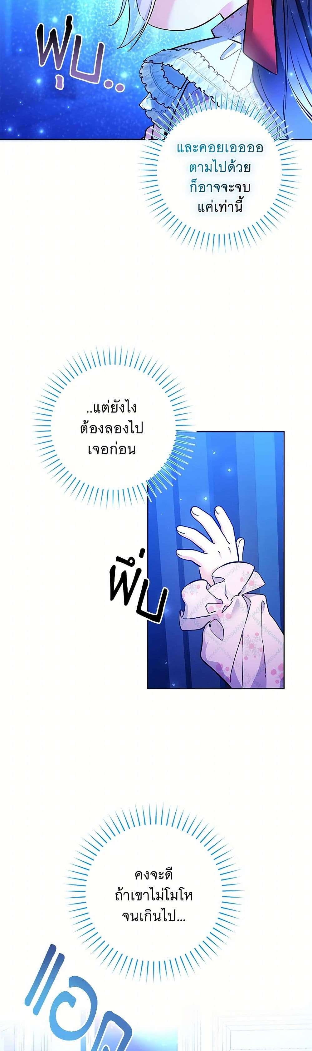 Black Killer Whale Baby ตอนที่ 14 13