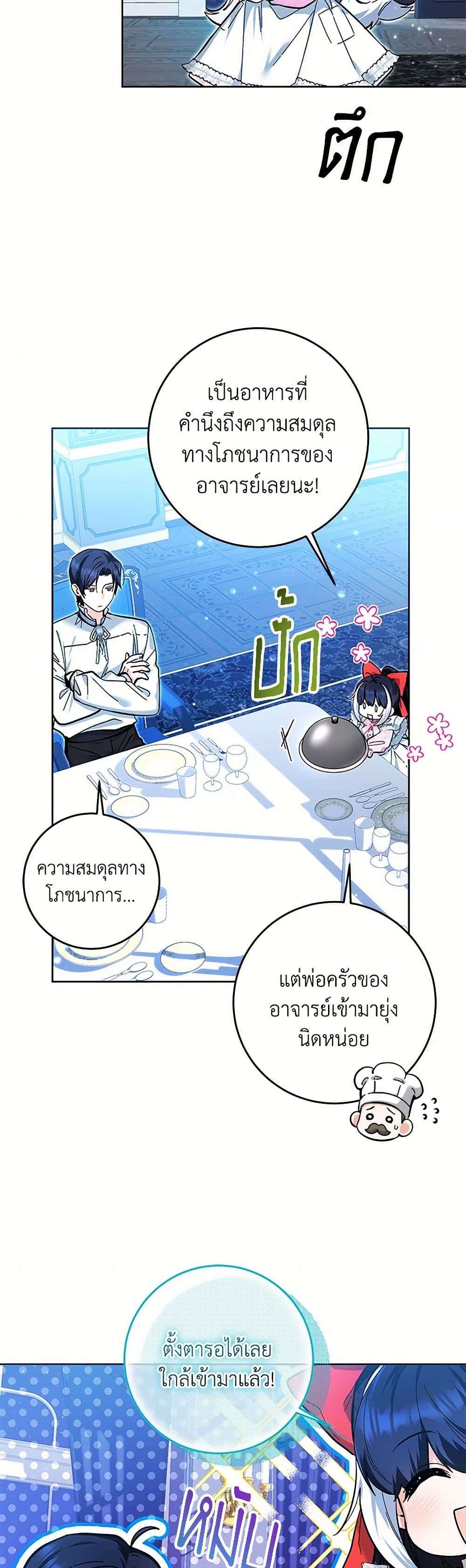 Black Killer Whale Baby ตอนที่ 14 31