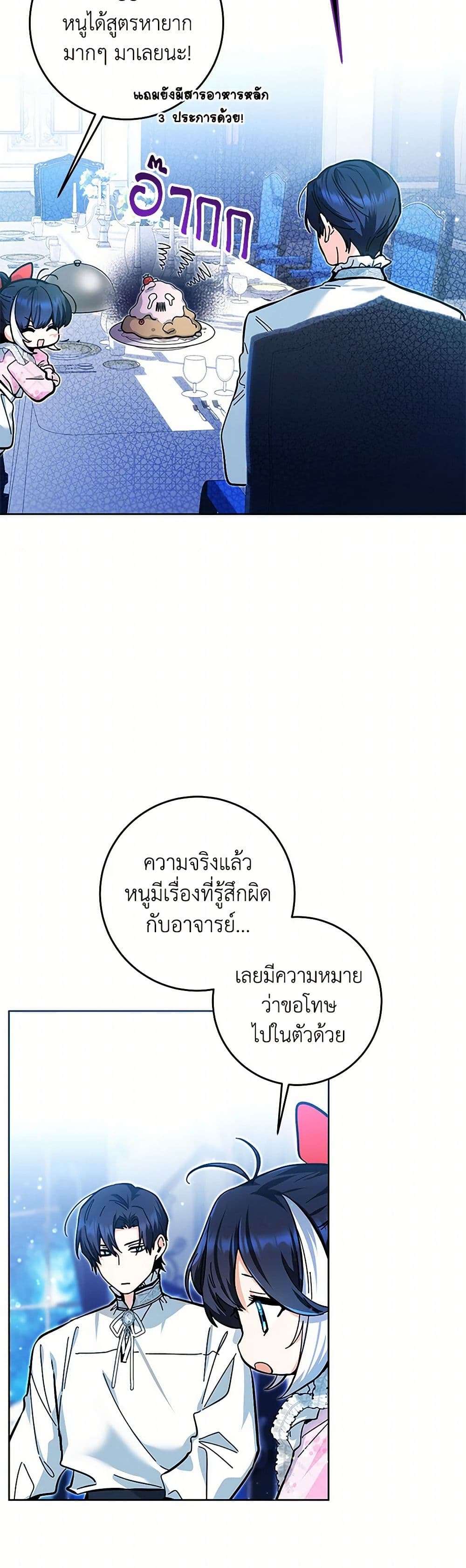 Black Killer Whale Baby ตอนที่ 14 32