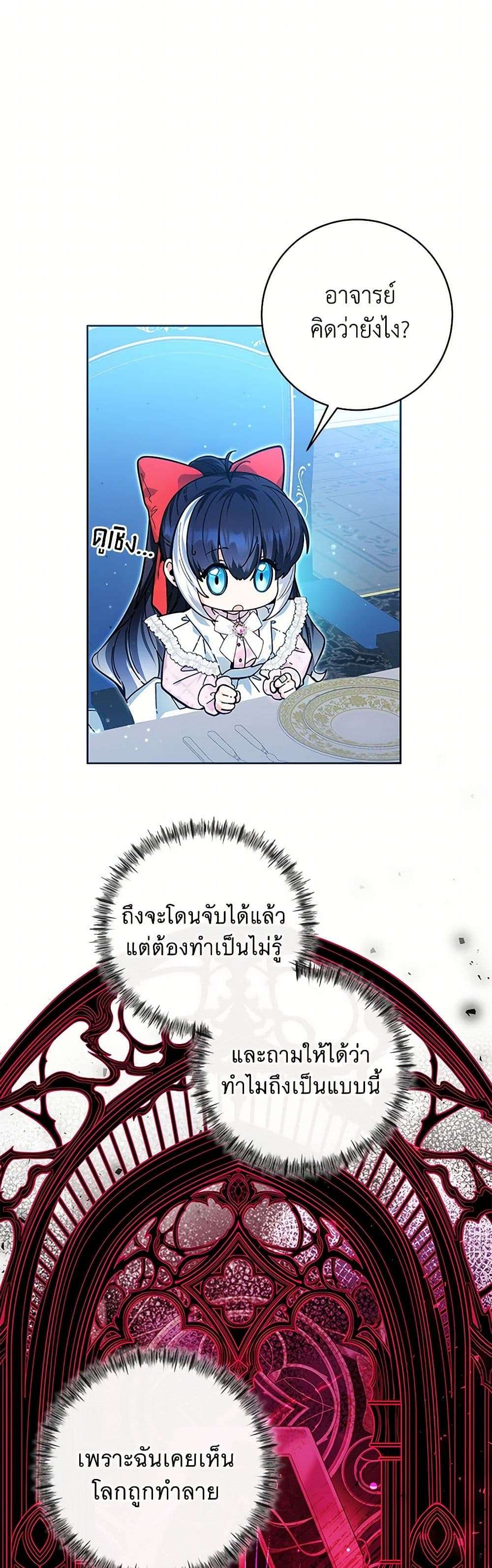Black Killer Whale Baby ตอนที่ 15 2
