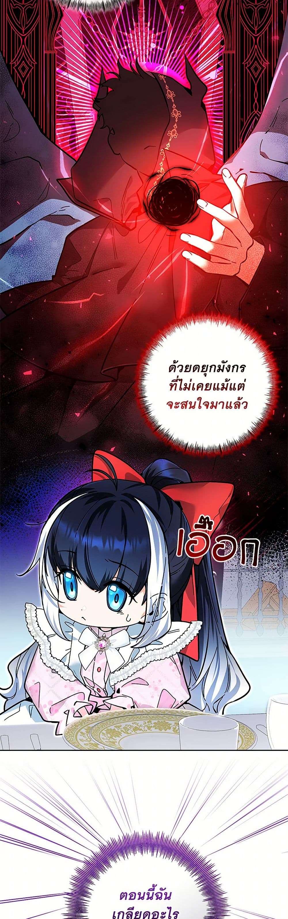 Black Killer Whale Baby ตอนที่ 15 3
