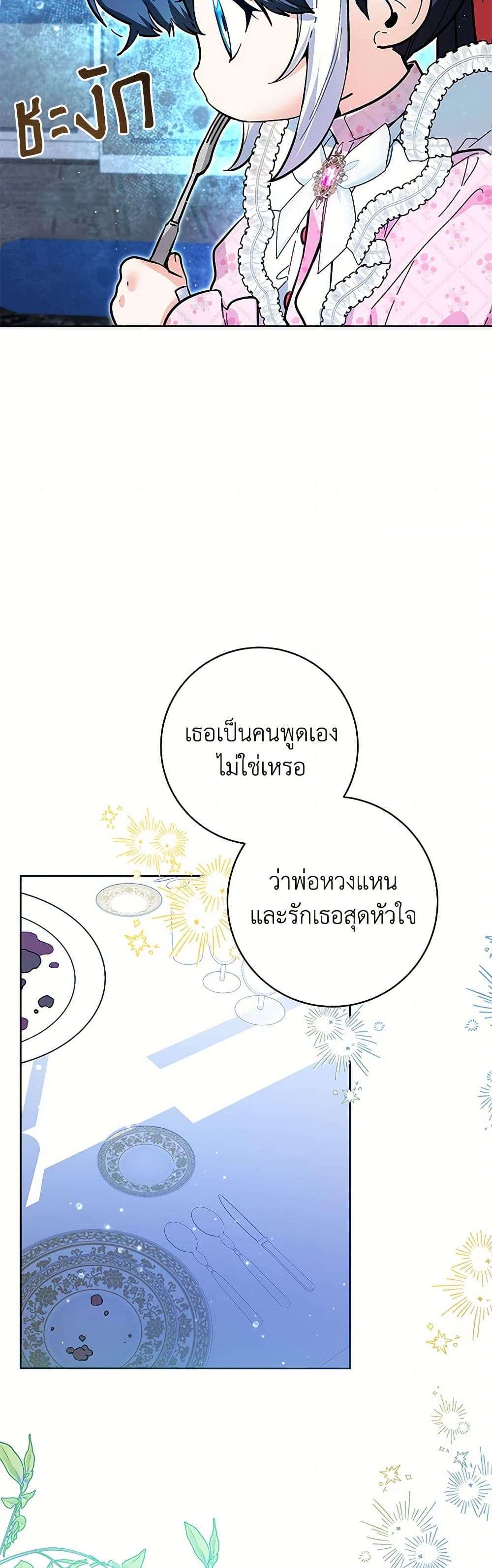 Black Killer Whale Baby ตอนที่ 15 9