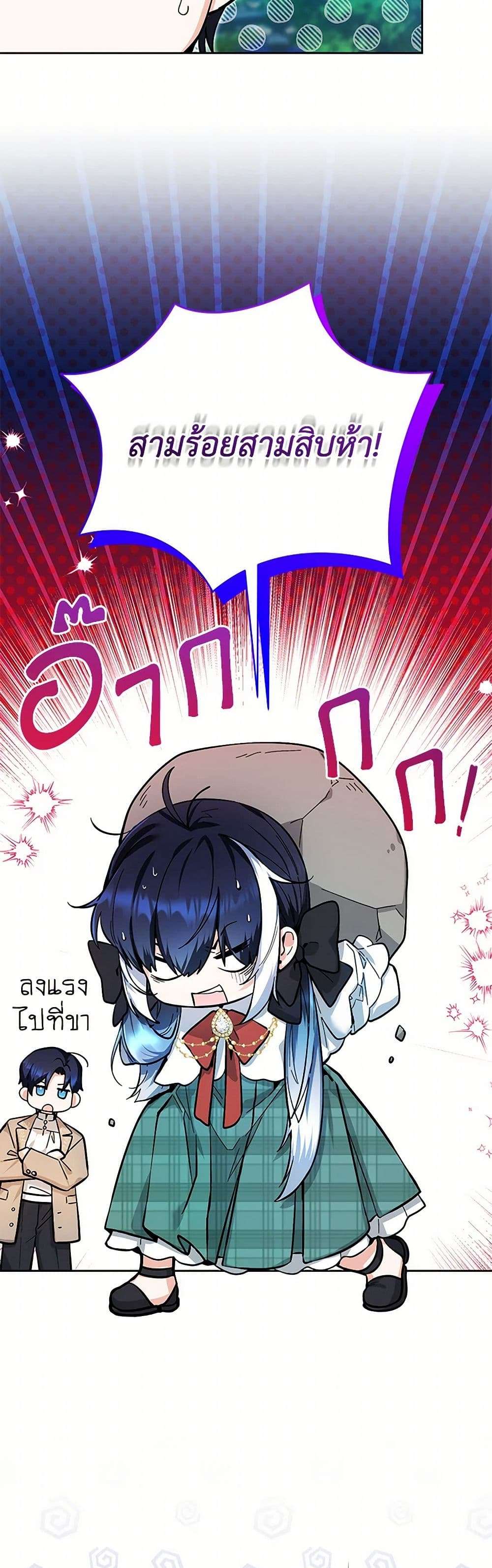 Black Killer Whale Baby ตอนที่ 15 15
