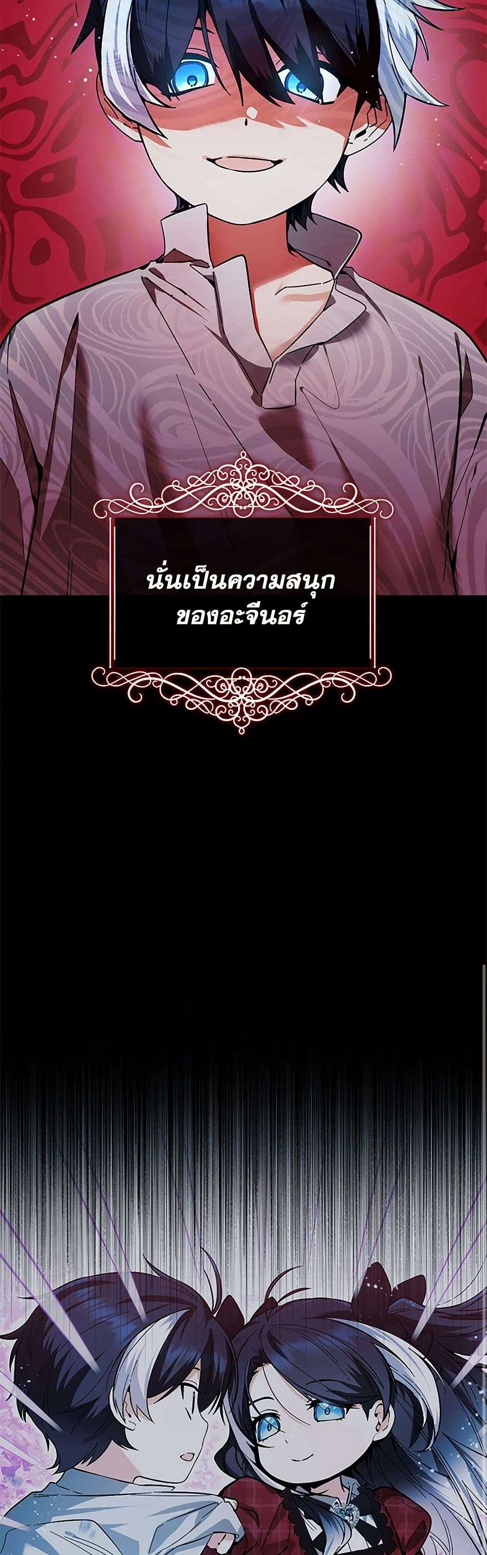 Black Killer Whale Baby ตอนที่ 15 23