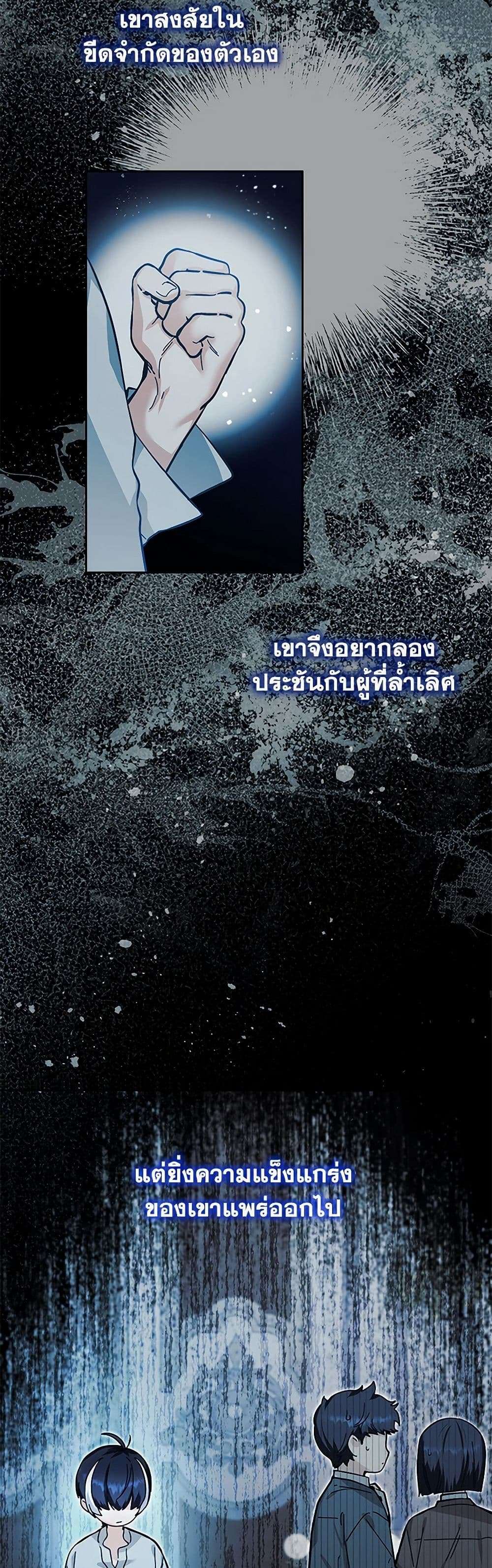 Black Killer Whale Baby ตอนที่ 15 20