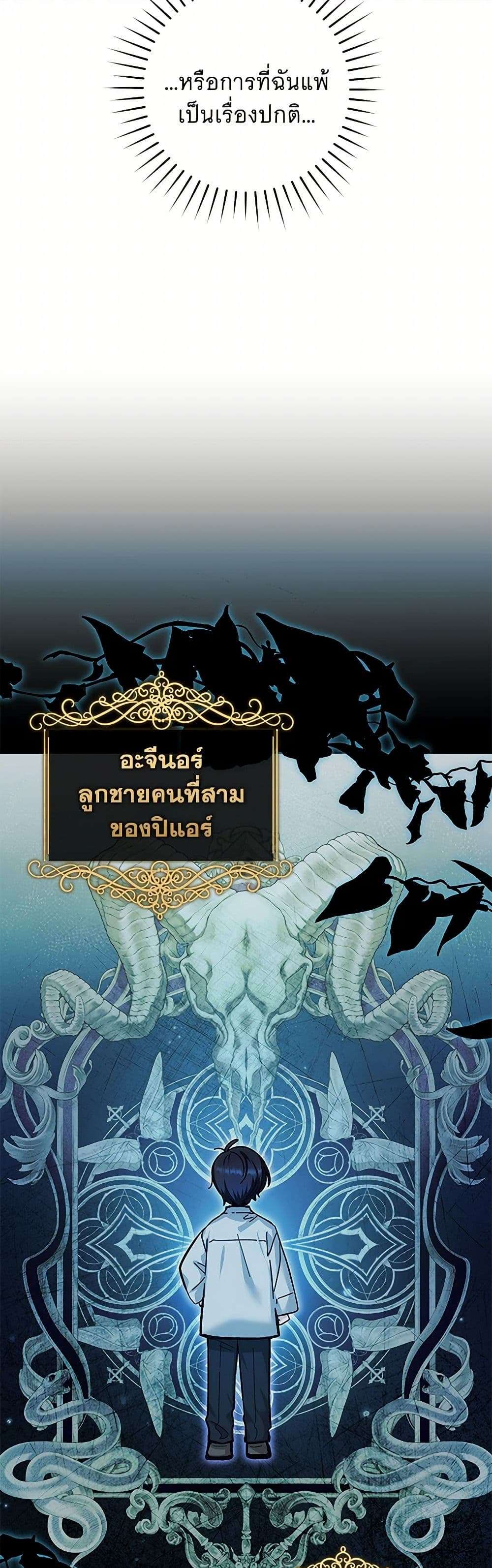 Black Killer Whale Baby ตอนที่ 15 18