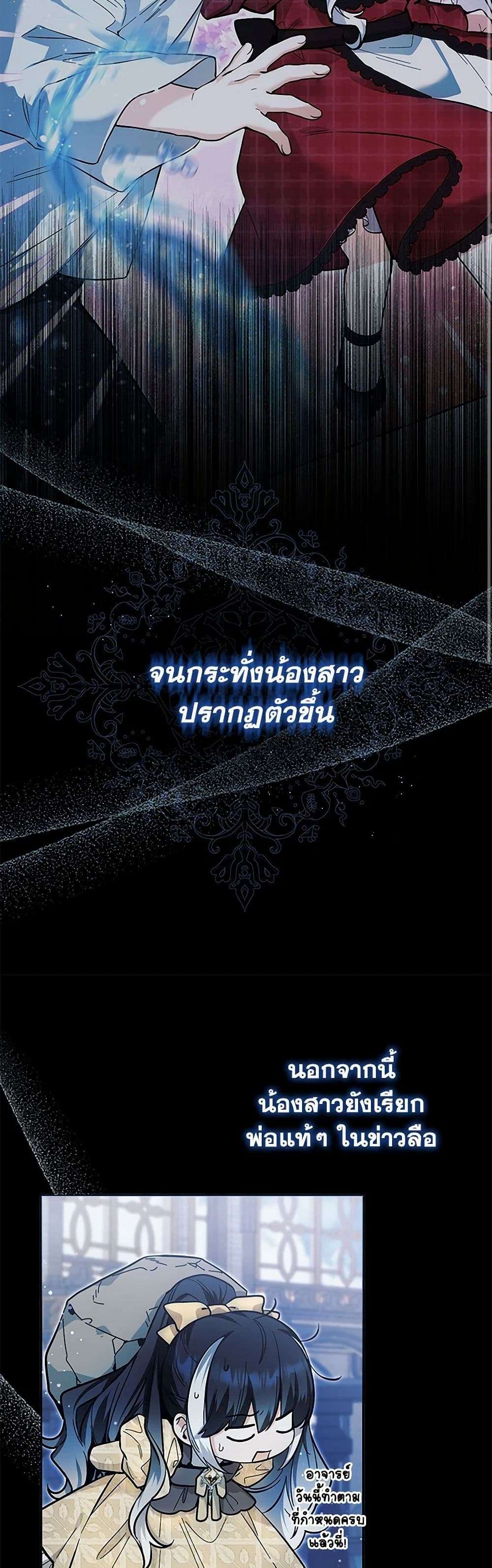 Black Killer Whale Baby ตอนที่ 15 24
