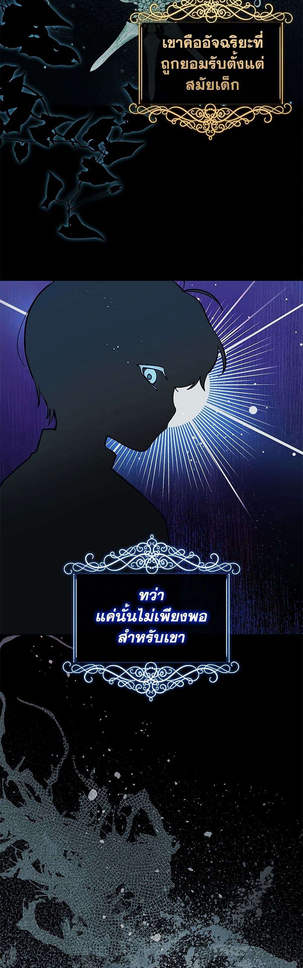Black Killer Whale Baby ตอนที่ 15 19