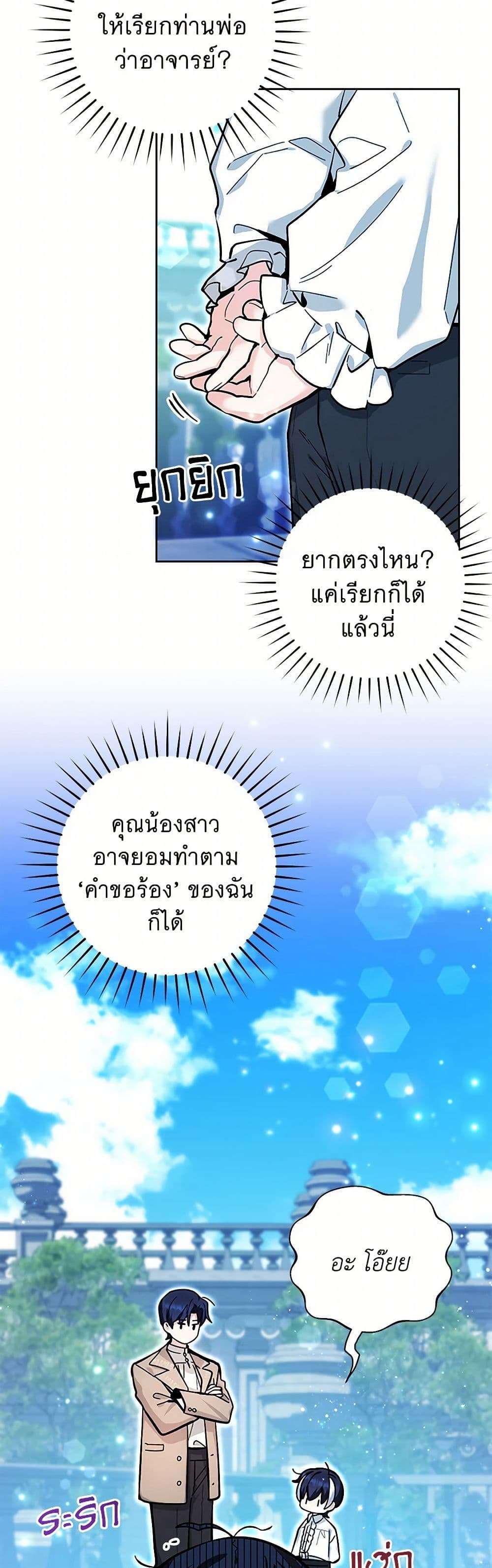 Black Killer Whale Baby ตอนที่ 15 31