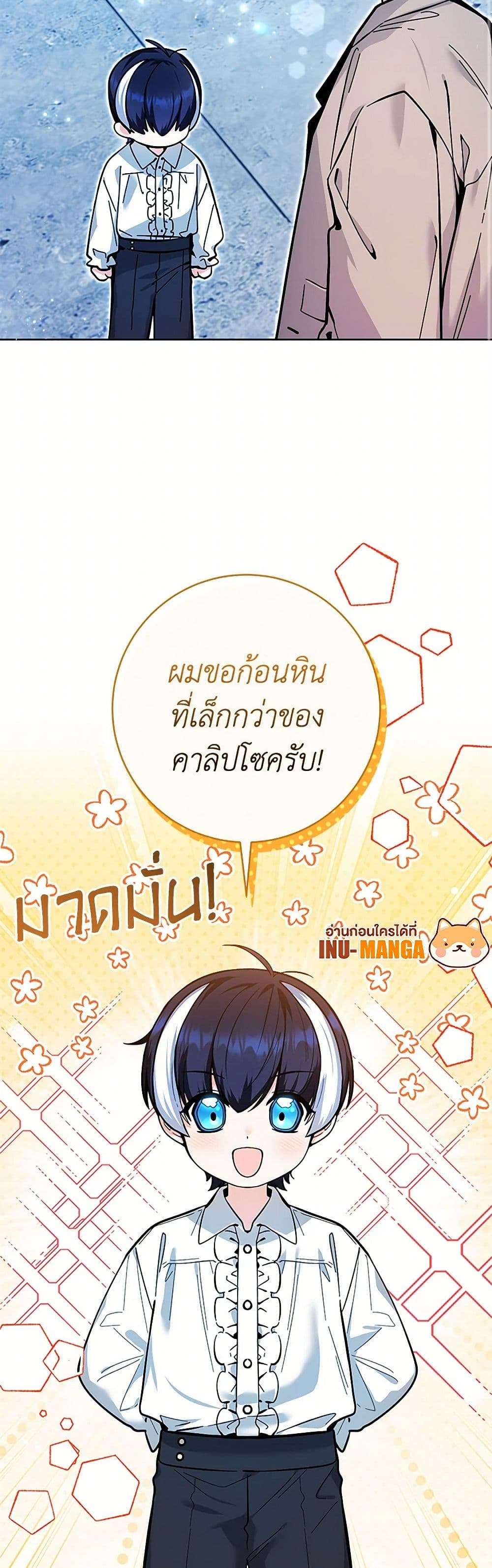 Black Killer Whale Baby ตอนที่ 15 28
