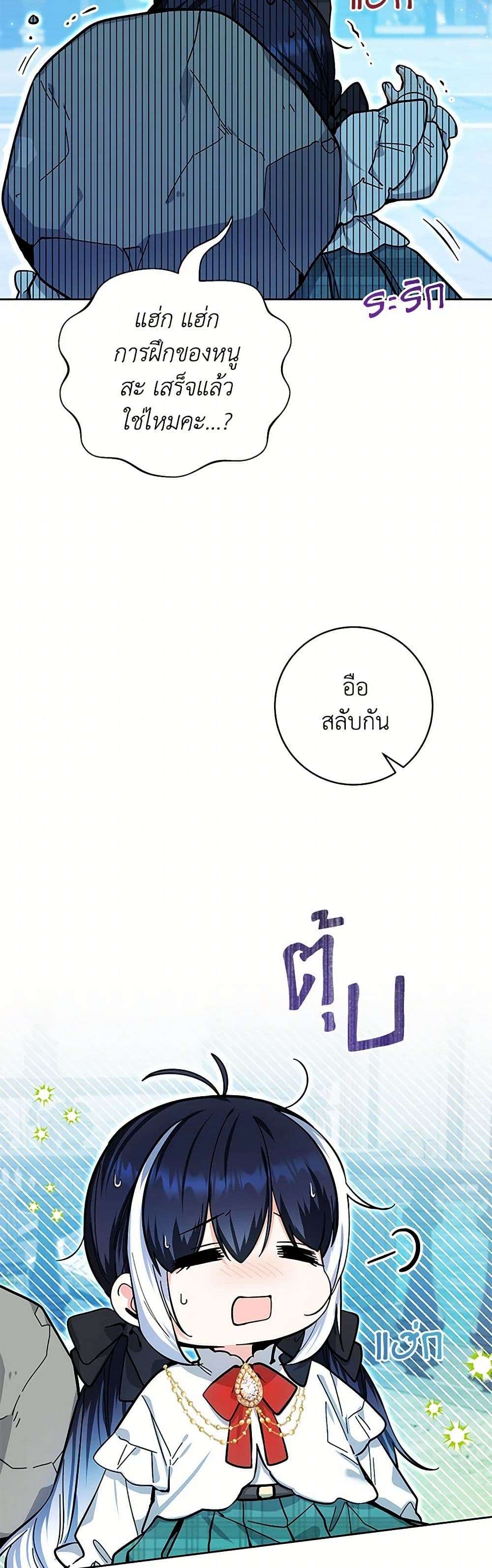 Black Killer Whale Baby ตอนที่ 15 32