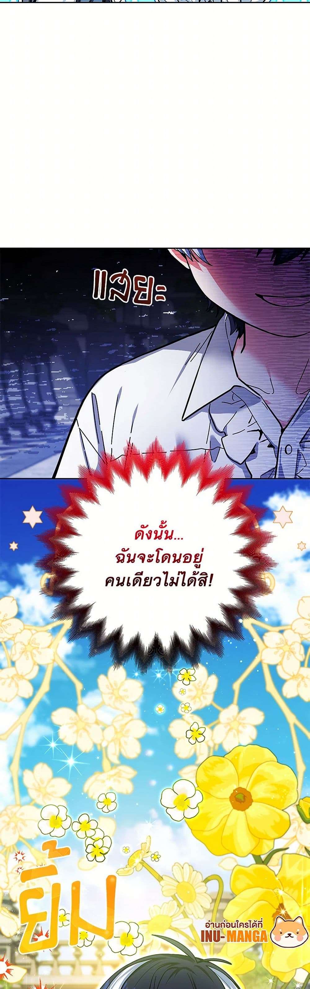 Black Killer Whale Baby ตอนที่ 15 38