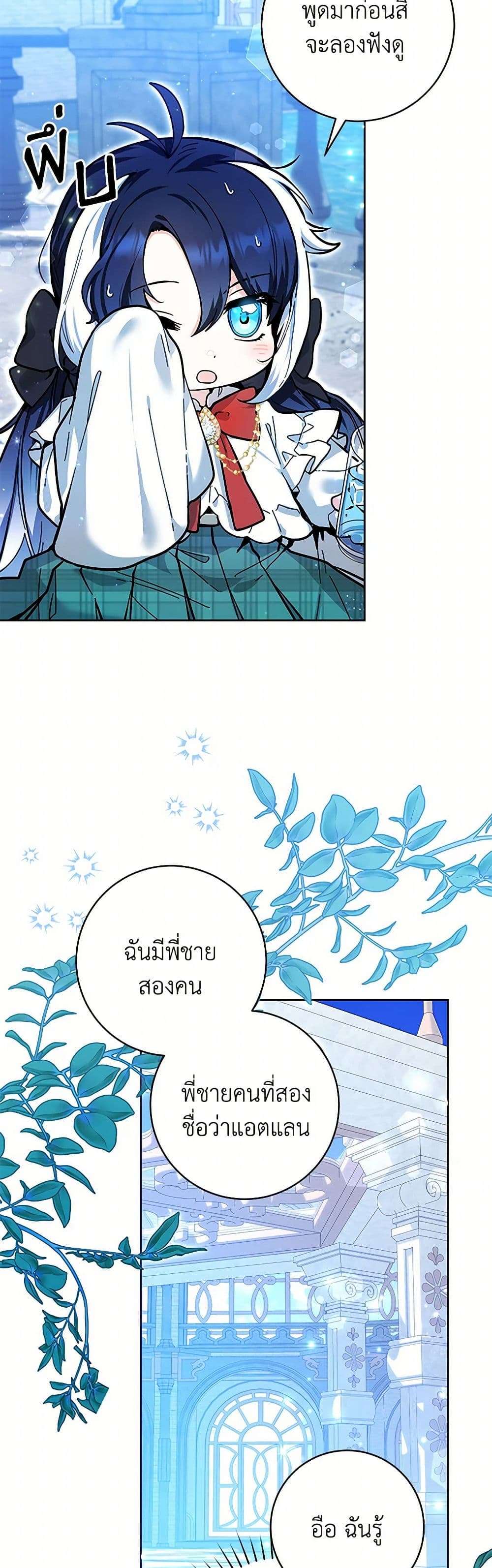 Black Killer Whale Baby ตอนที่ 15 35