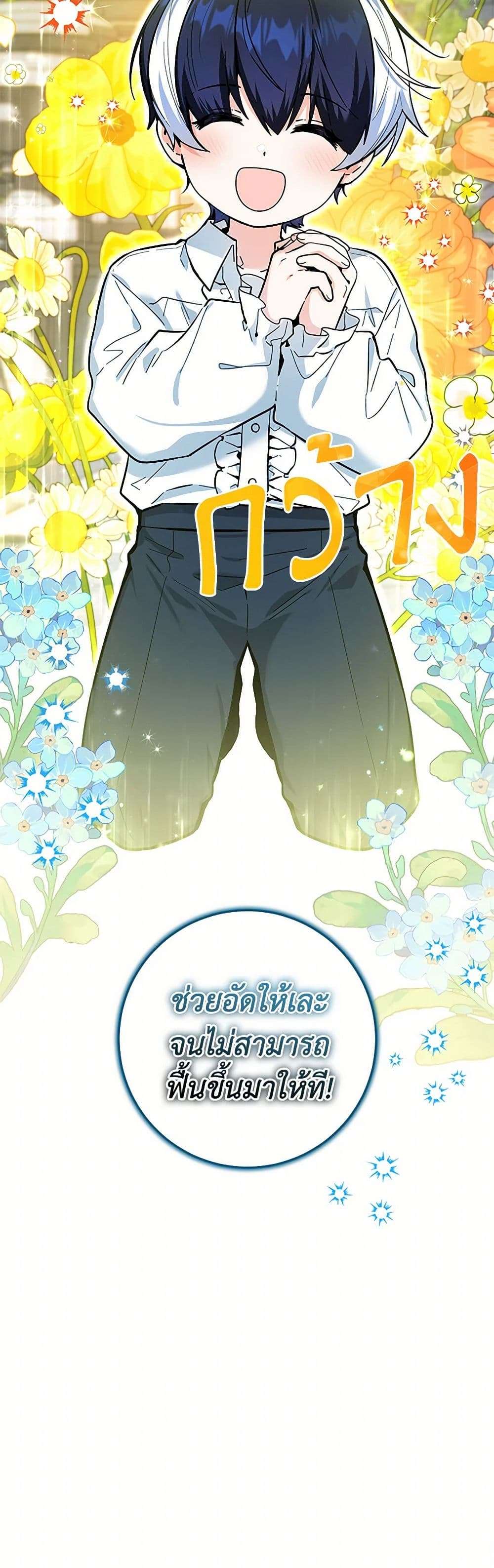 Black Killer Whale Baby ตอนที่ 15 39