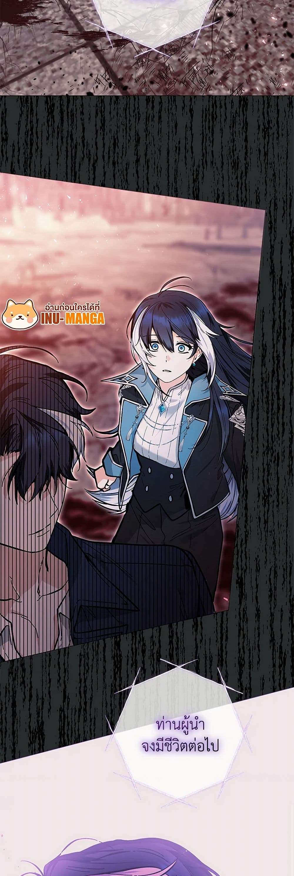 Black Killer Whale Baby ตอนที่ 16 6