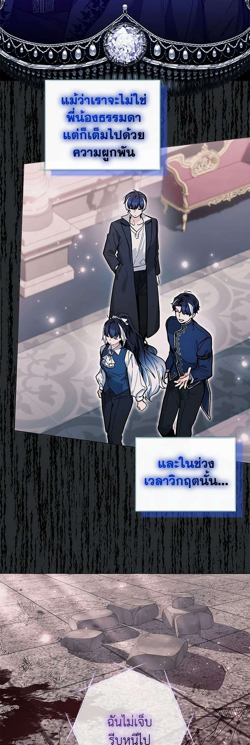 Black Killer Whale Baby ตอนที่ 16 5