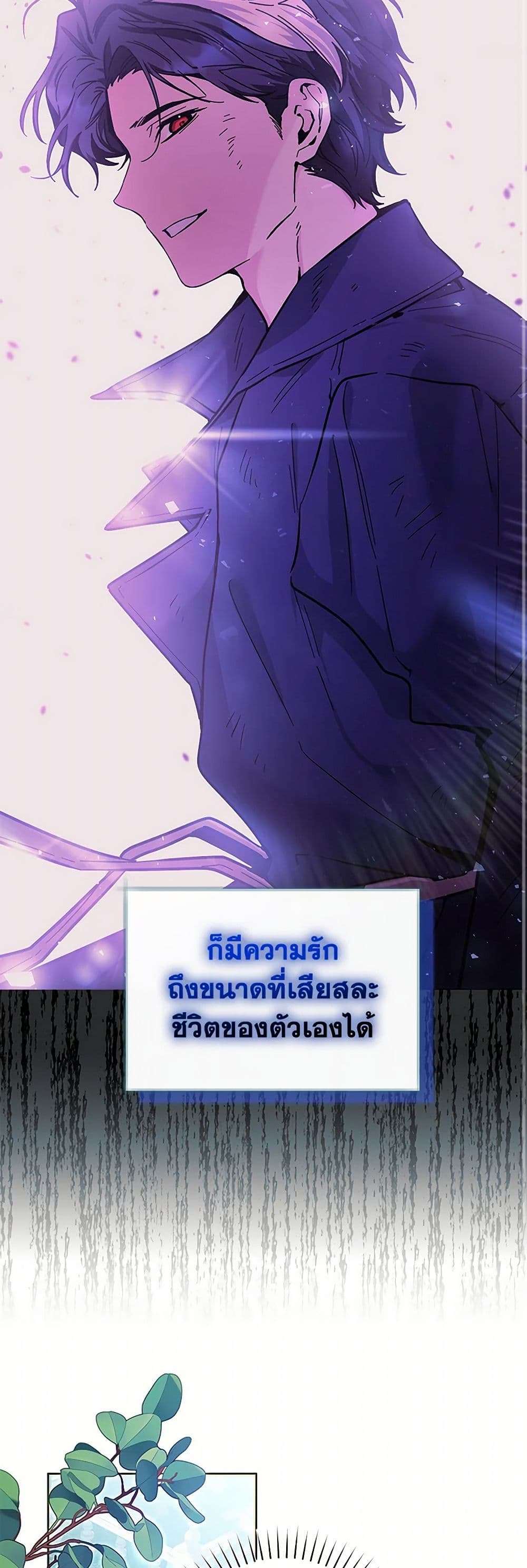 Black Killer Whale Baby ตอนที่ 16 7
