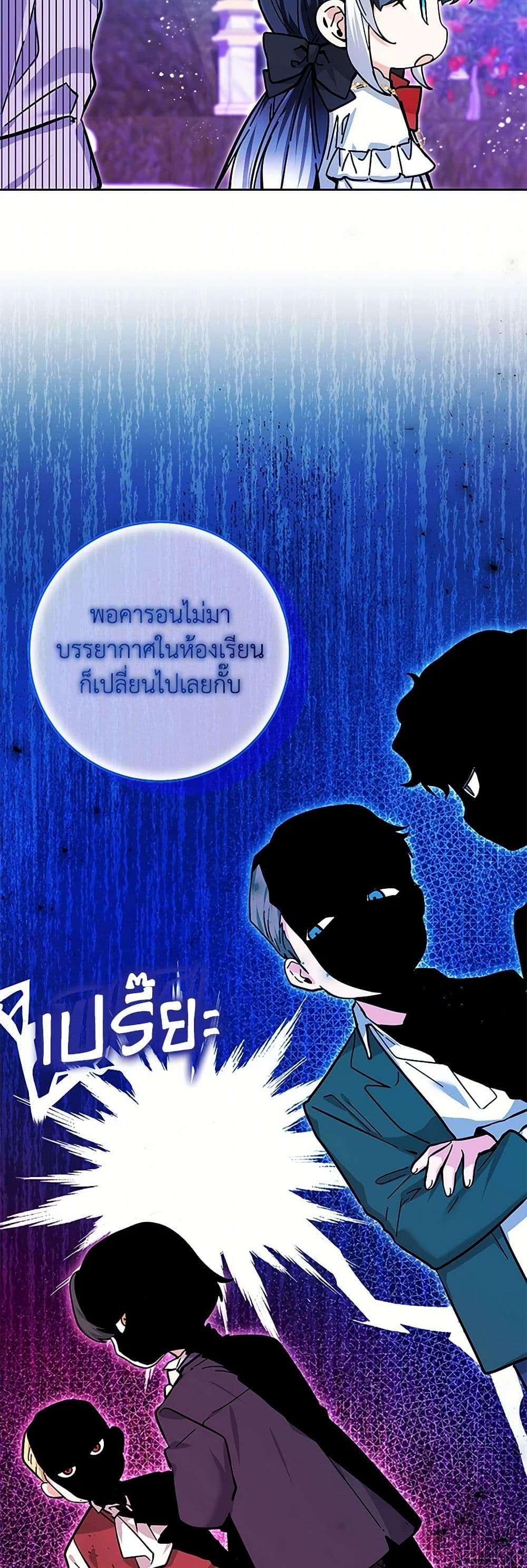Black Killer Whale Baby ตอนที่ 16 11