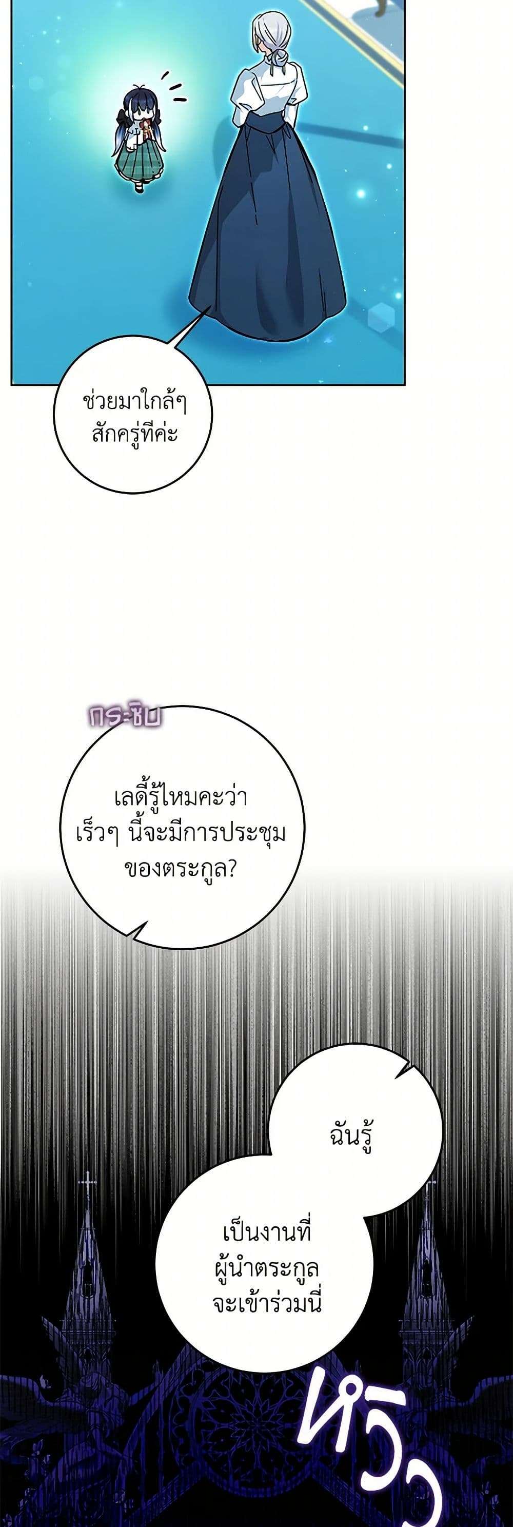 Black Killer Whale Baby ตอนที่ 16 14
