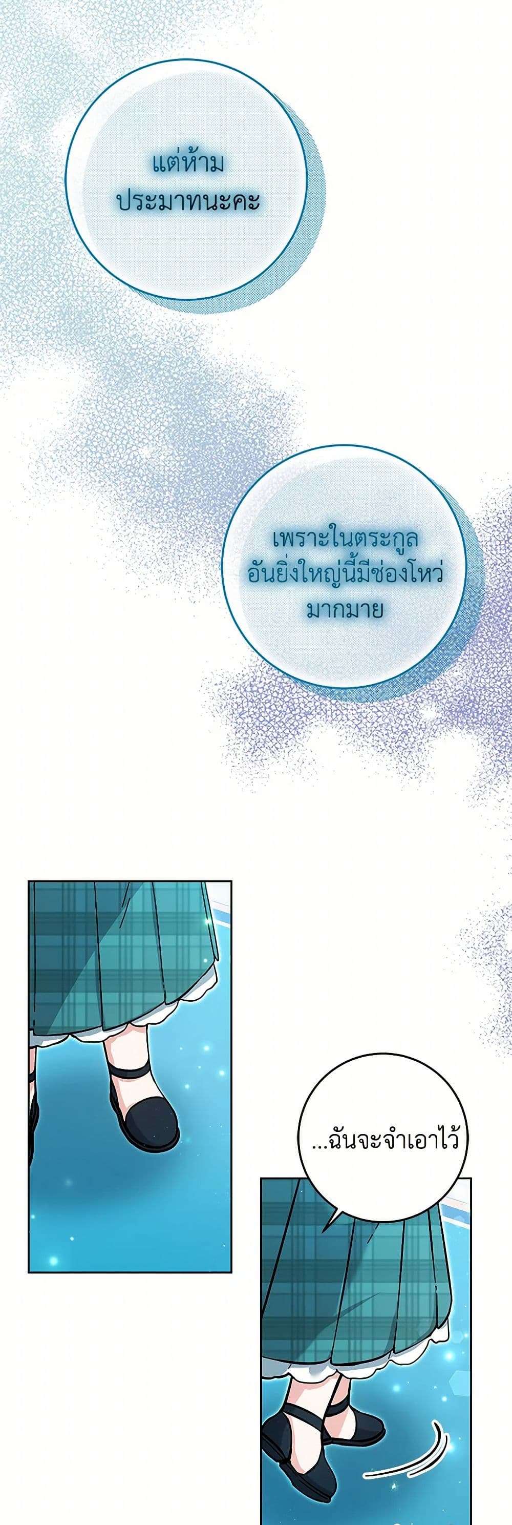 Black Killer Whale Baby ตอนที่ 16 18