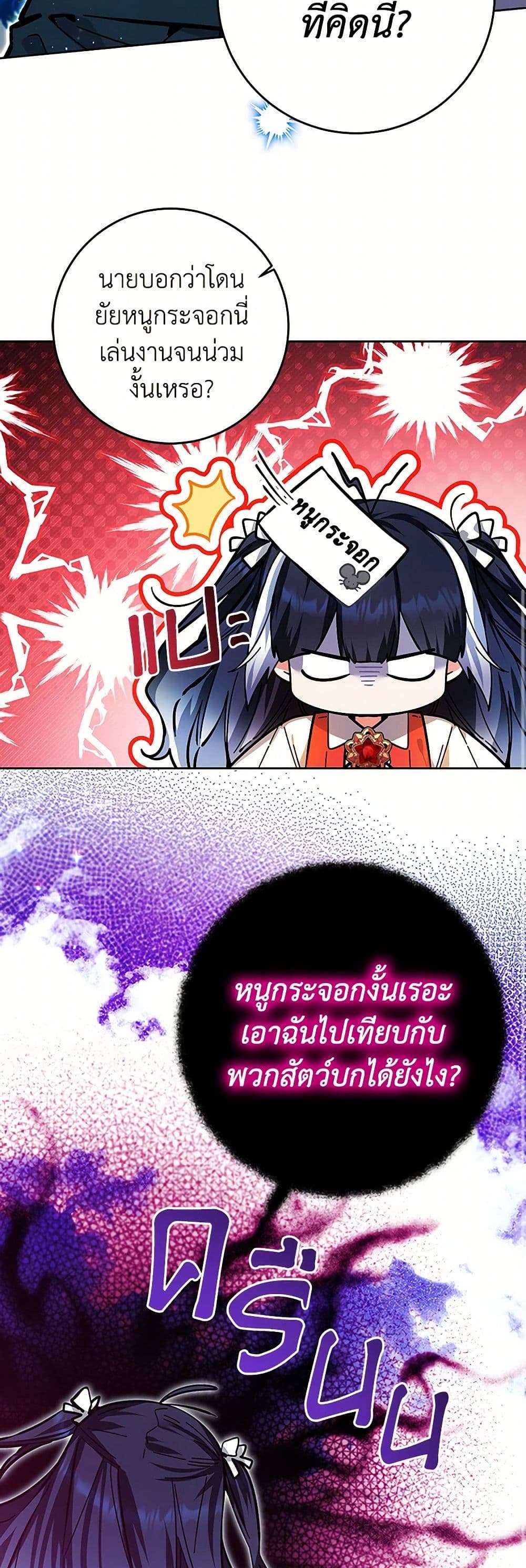 Black Killer Whale Baby ตอนที่ 16 34