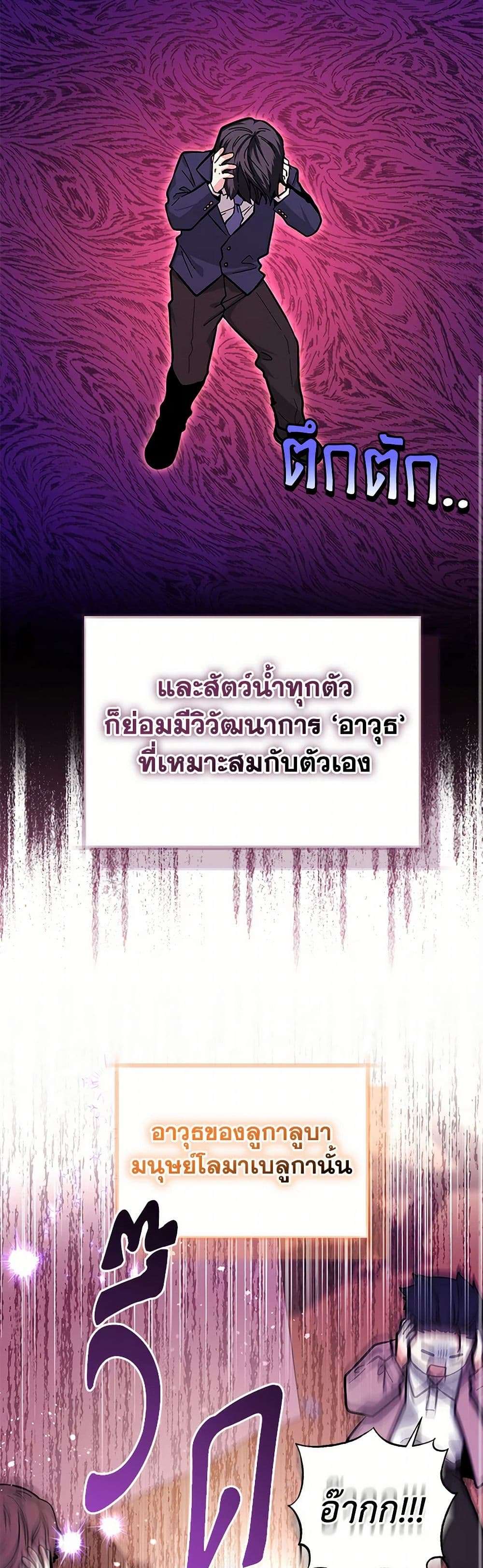 Black Killer Whale Baby ตอนที่ 17 6