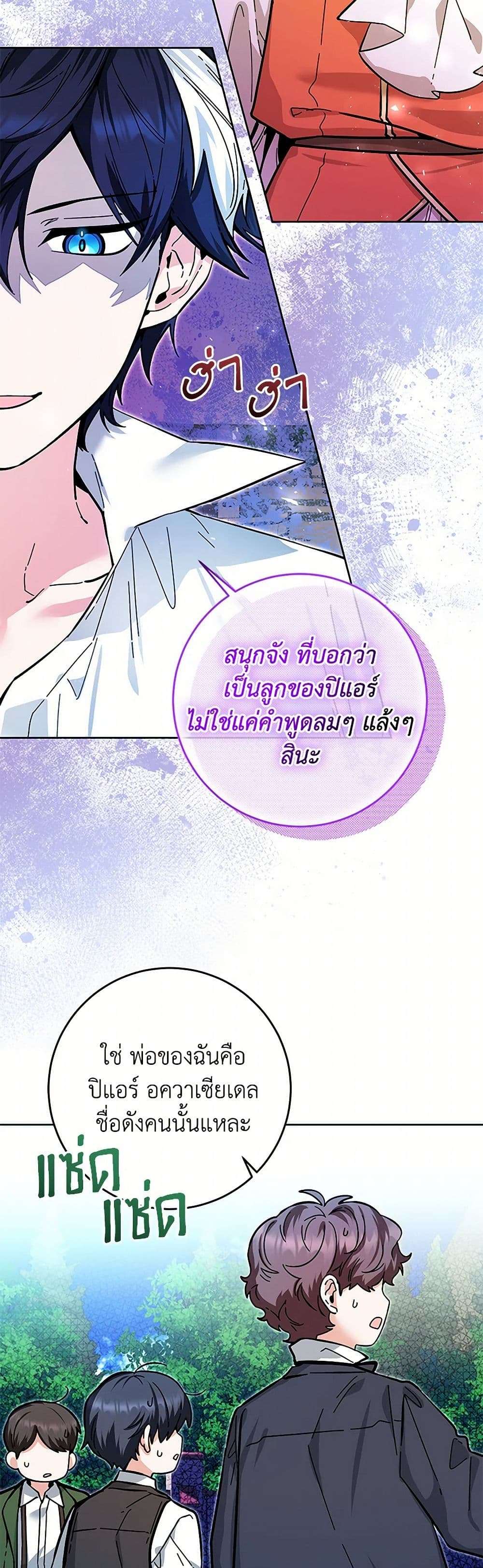 Black Killer Whale Baby ตอนที่ 17 2