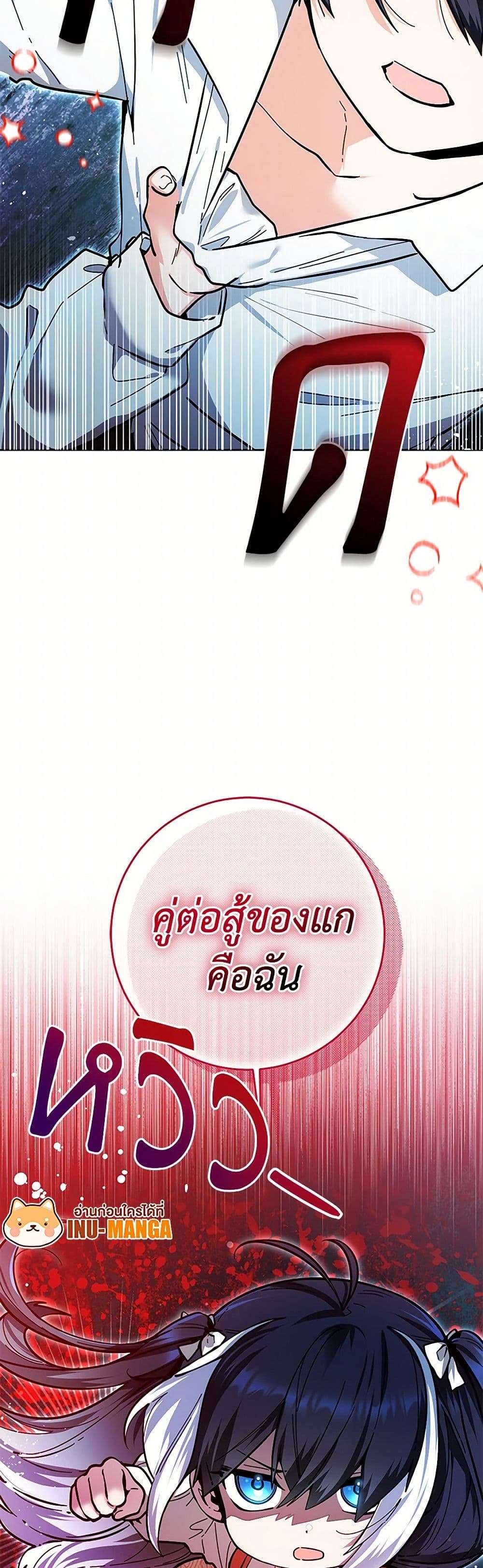 Black Killer Whale Baby ตอนที่ 17 9