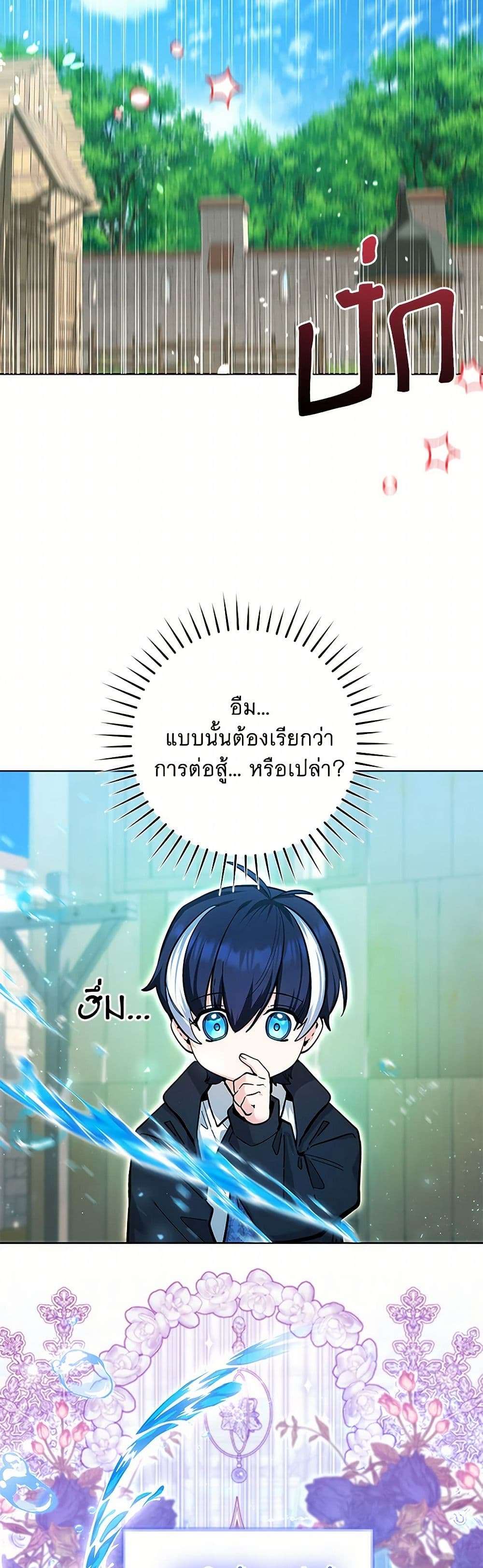 Black Killer Whale Baby ตอนที่ 17 17