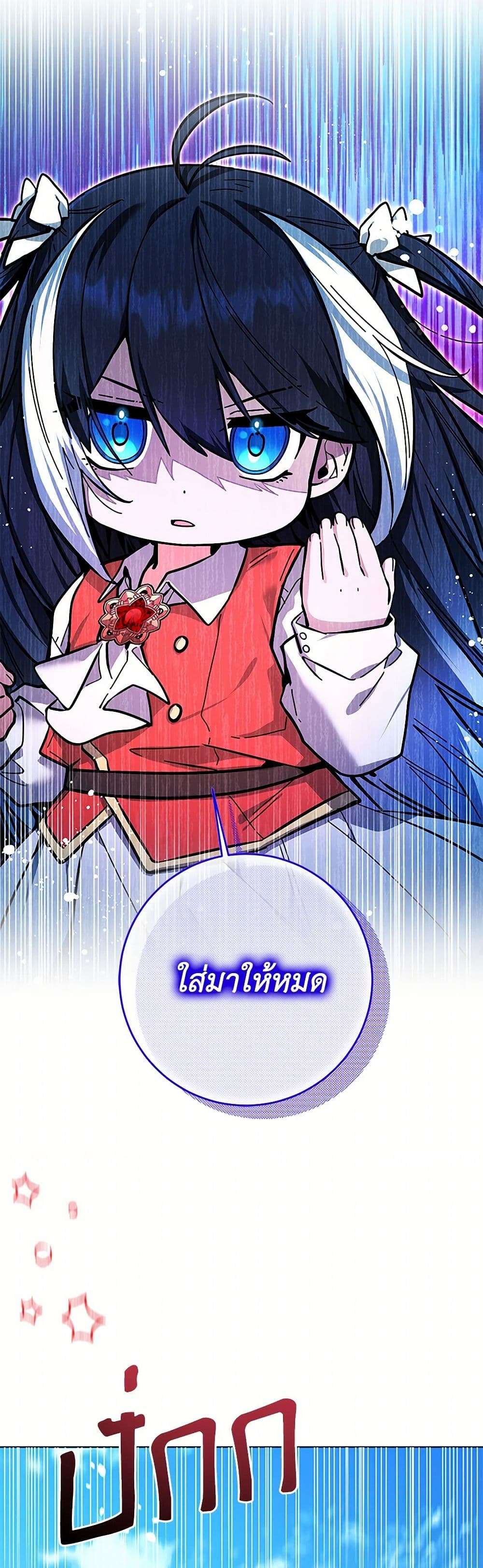 Black Killer Whale Baby ตอนที่ 17 16