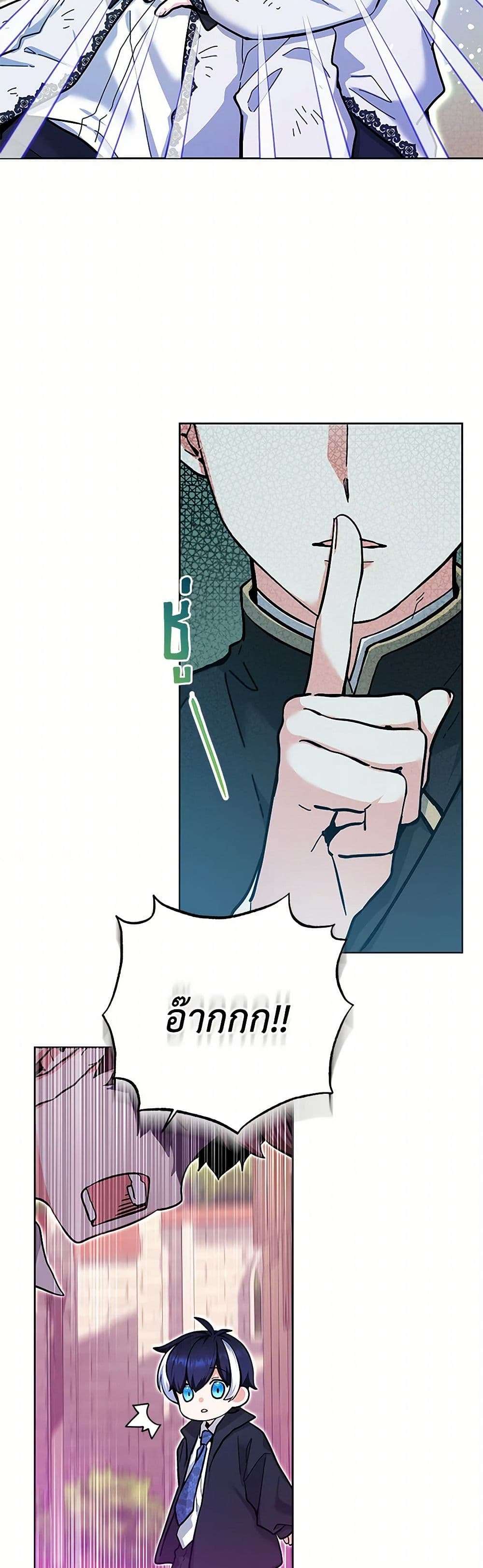 Black Killer Whale Baby ตอนที่ 17 22