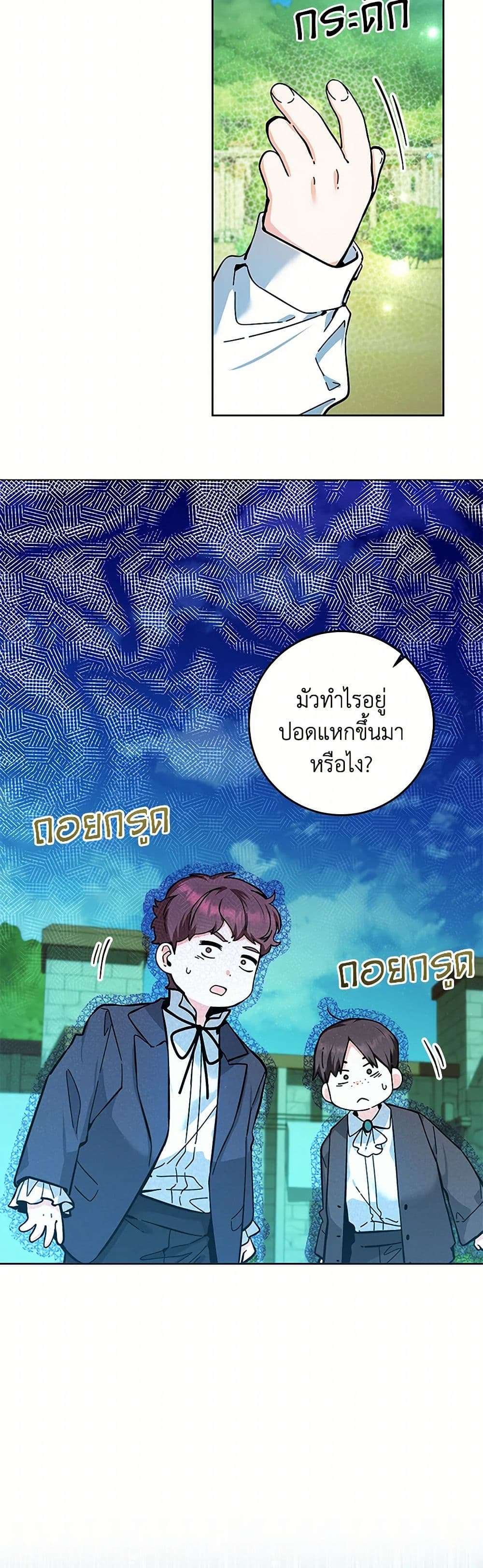 Black Killer Whale Baby ตอนที่ 17 15