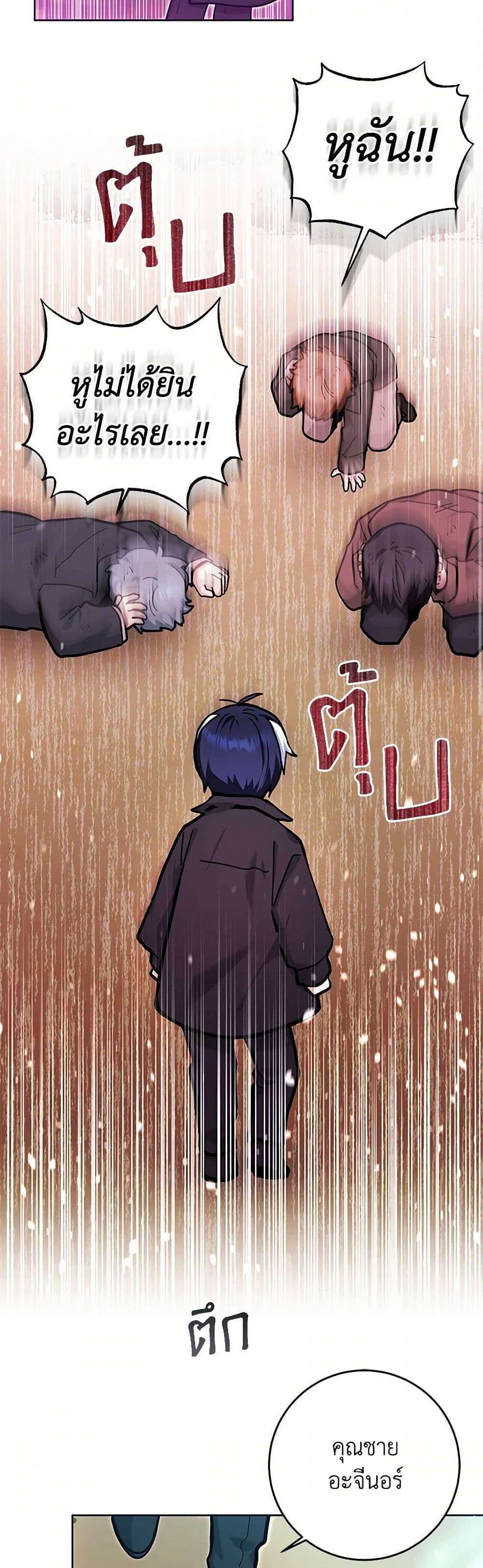 Black Killer Whale Baby ตอนที่ 17 23